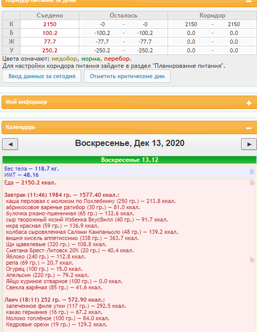 Скриншот 13-12-2020 202319.png