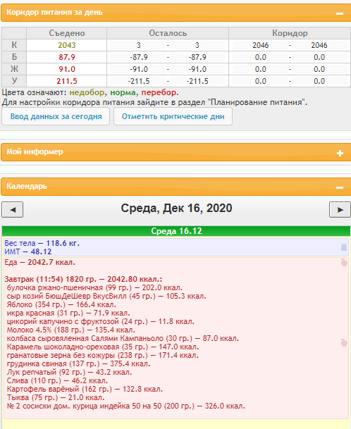 Скриншот 16-12-2020 180027.png