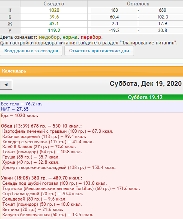 19.12.2020.png