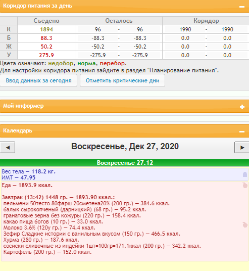 Скриншот 27-12-2020 152914.png