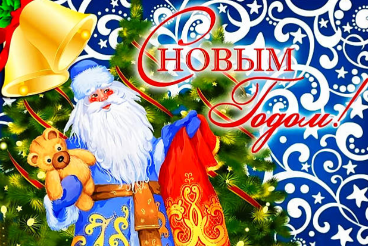 новый год.png