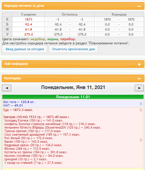 Скриншот 11-01-2021 150847.png