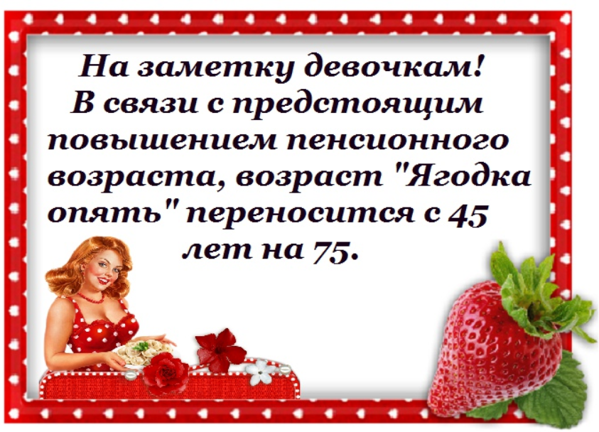 Ягодка)).png