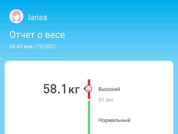 вес 15.01.21.jpg