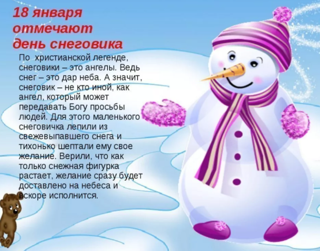 Снеговик.png