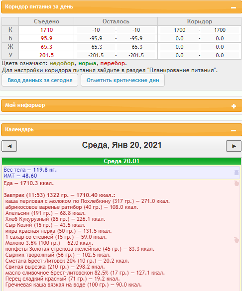 Скриншот 20-01-2021 232603.png