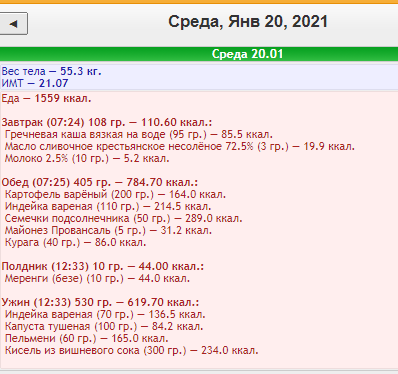 среда еда.png