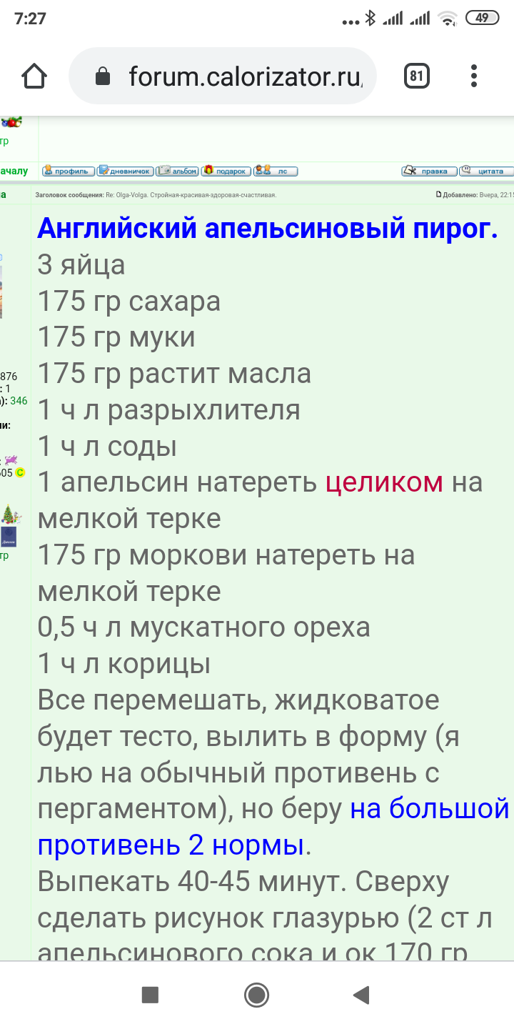 Screenshot_2021-02-01-07-27-33-520_com.android.chrome.png