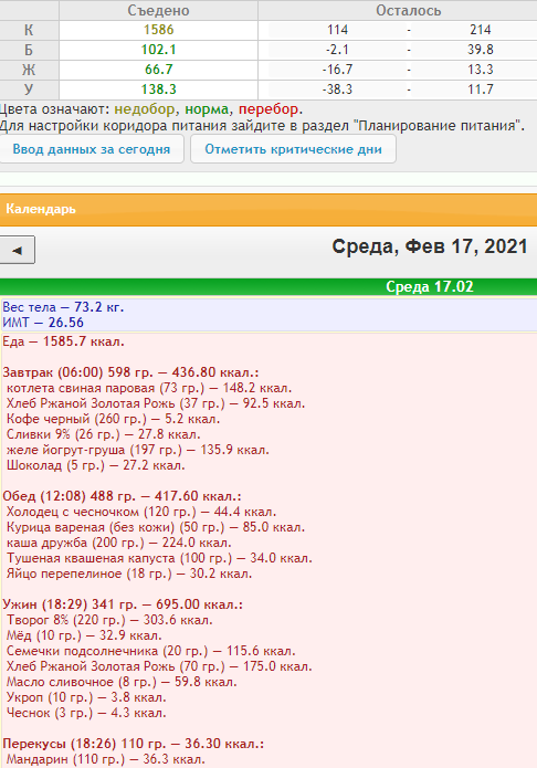 17.02.21.png