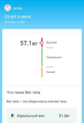 вес 1 марта.jpg
