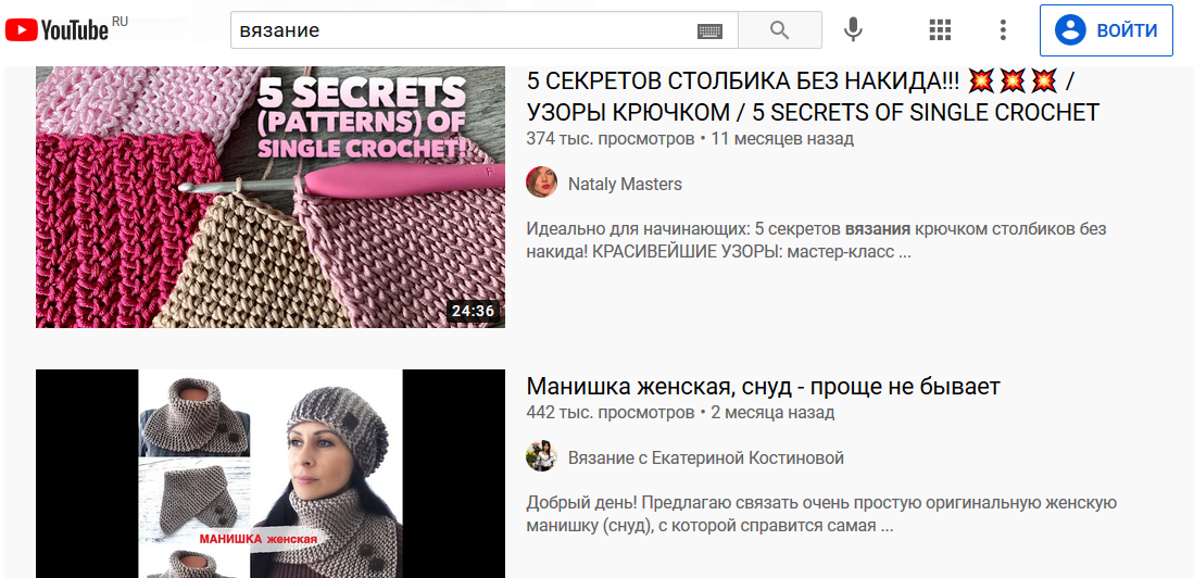 вязание.PNG