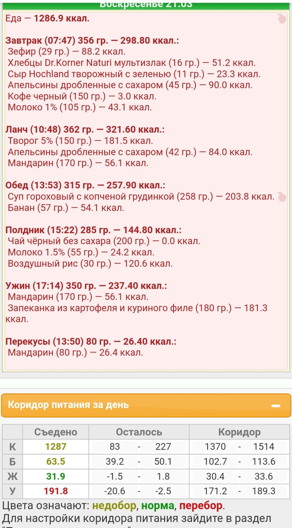 Screenshot_20210321_172544.jpg