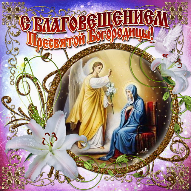 foto-5-kartinka-s-blagovescheniem-presvyatoy-bogoroditsy.jpg