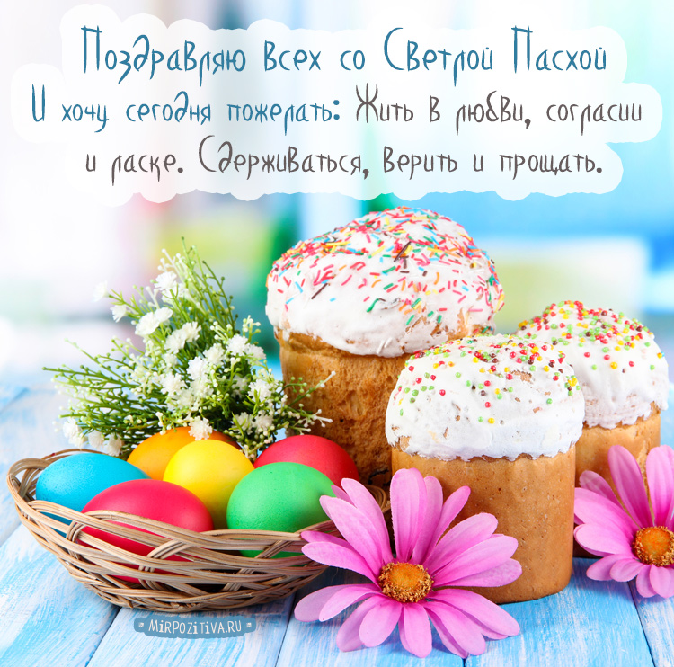 Пасха.jpg