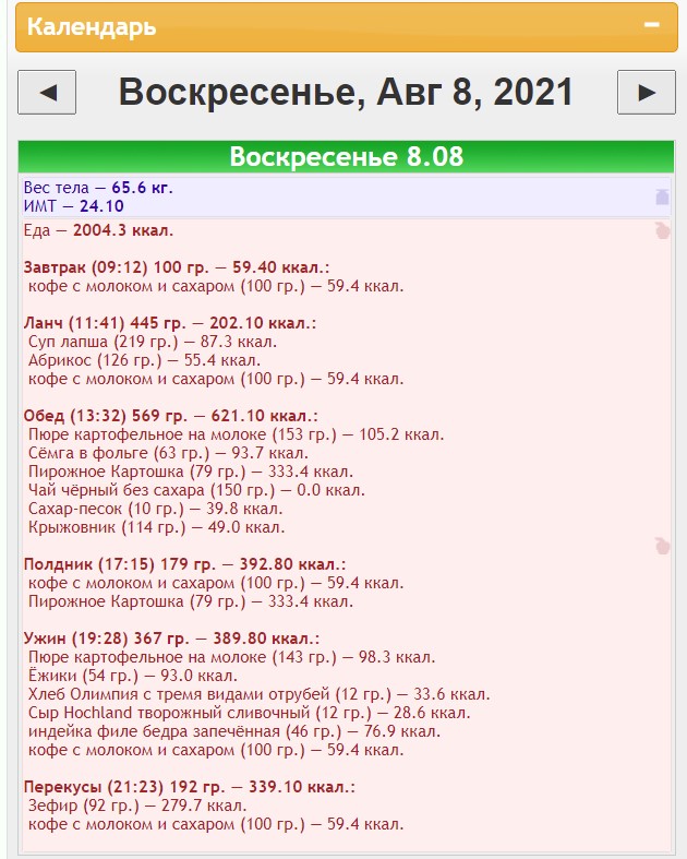 08.08.2021.jpg