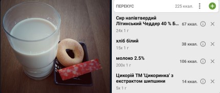 1 Утренний перекус.jpg