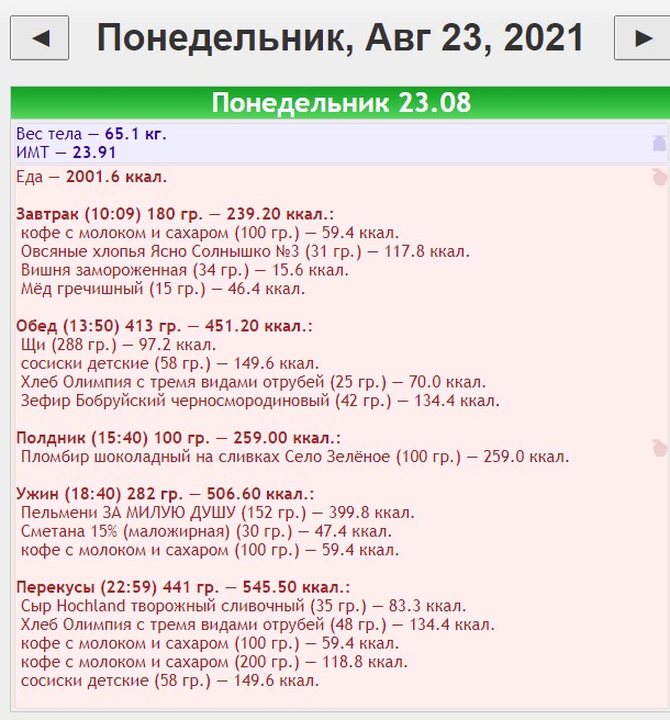 23.08.2021.jpg