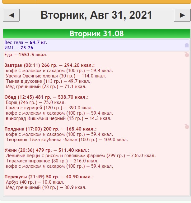 31.08.2021.jpg