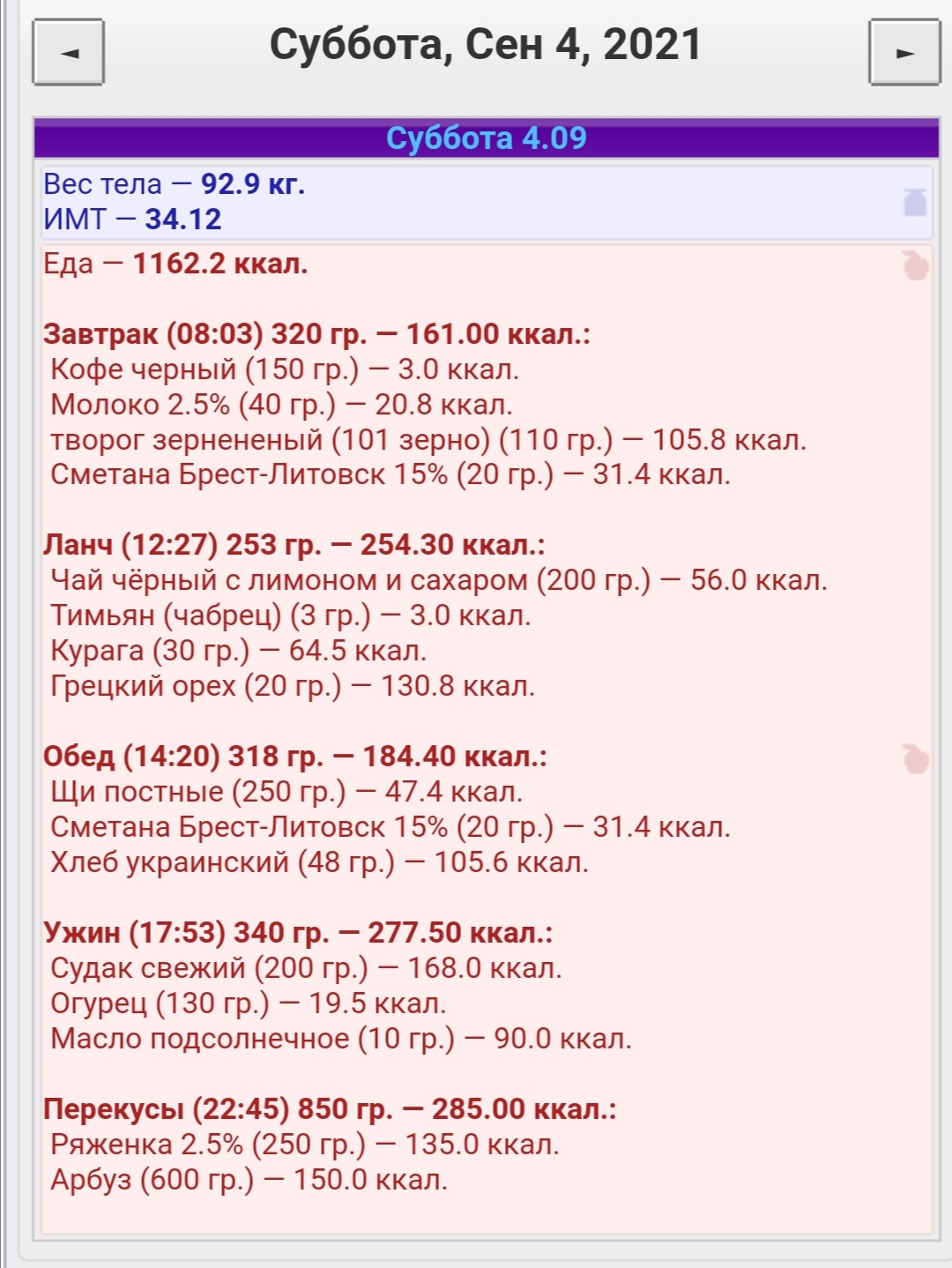 Screenshot_20210905_093537.jpg