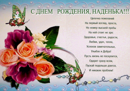 Надюше.png