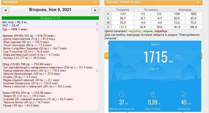 9нояб.png