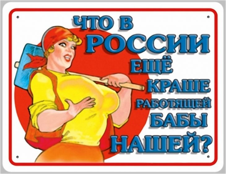 что в россии еще краше.jpg