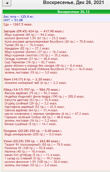 Скриншот 26-12-2021 204340.png