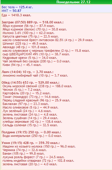 Скриншот 27-12-2021 194636.png