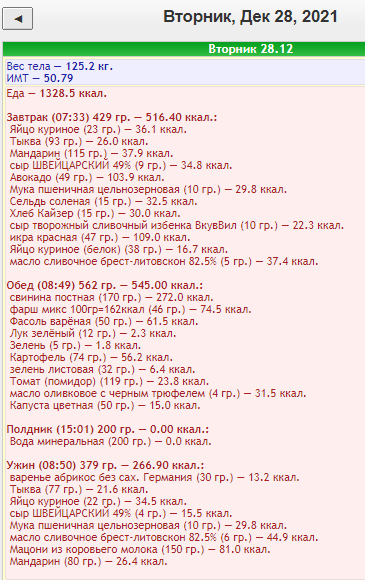 Скриншот 28-12-2021 150344.png