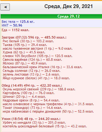 Скриншот 29-12-2021 194042.png