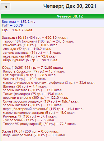 Скриншот 30-12-2021 193854.png