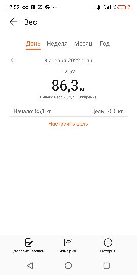 отчет 03.01 (1).png