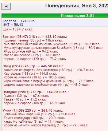 Скриншот 03-01-2022 163656.png