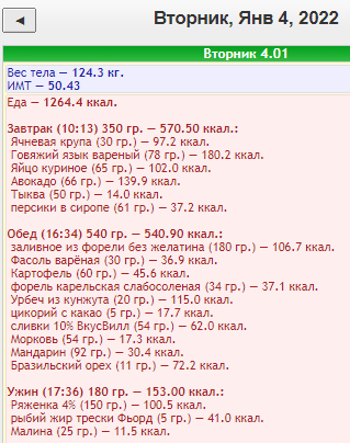 Скриншот 04-01-2022 174152.png