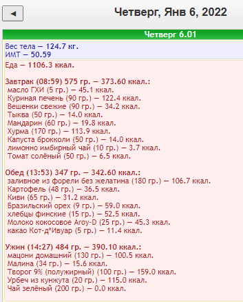 Скриншот 06-01-2022 183751.png
