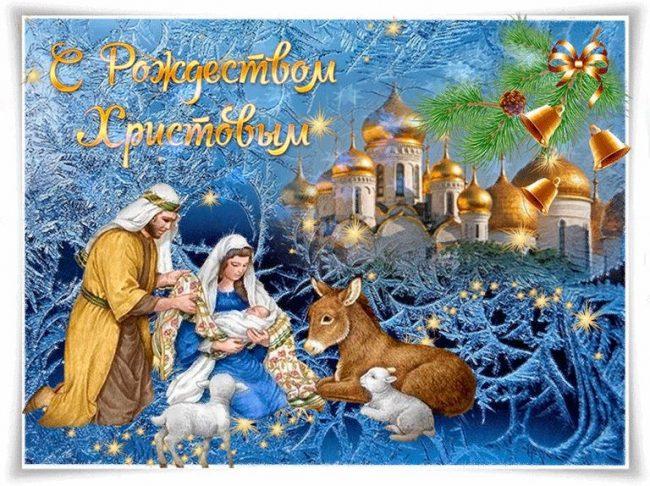 kartinki-i-otkrytki-k-rozhdestvu-hristovu-24-650x486.jpg