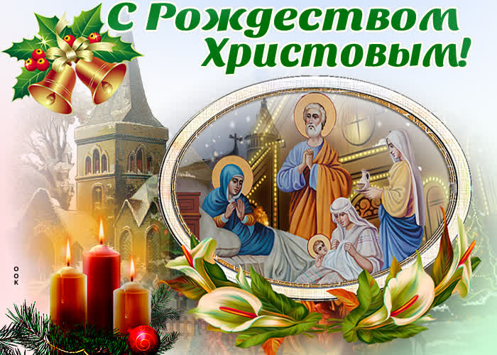 prekrasnaya-kartinka-rozhdestvo-khristovo-62429.jpg
