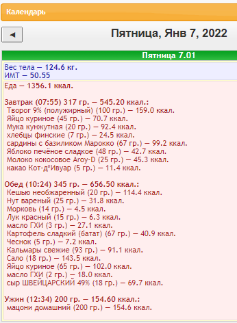 Скриншот 07-01-2022 185613.png