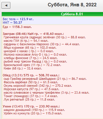 Скриншот 08-01-2022 155240.png