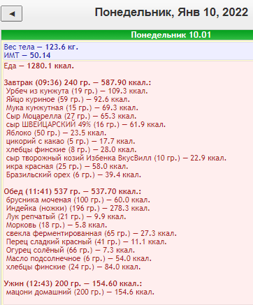 Скриншот 10-01-2022 130319.png