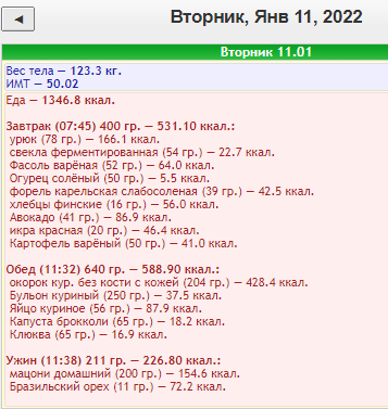 Скриншот 11-01-2022 135945.png
