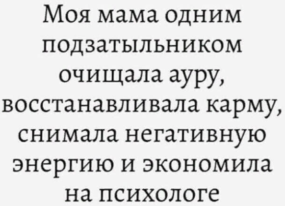 псих.png