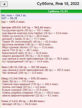 Скриншот 15-01-2022 181821.png