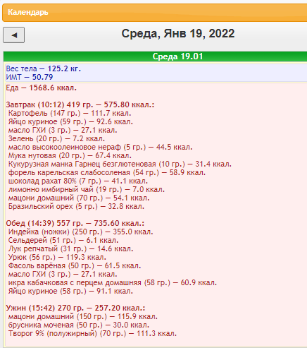 Скриншот 19-01-2022 181640.png