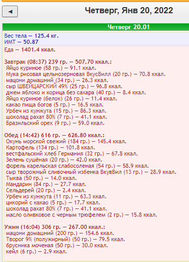 Скриншот 20-01-2022 160830.png