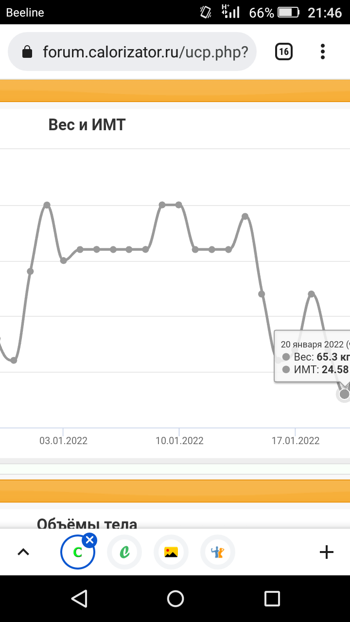 Screenshot_2022-01-22-21-46-31.png