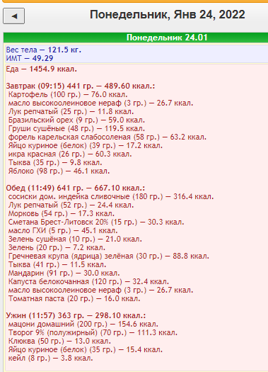 Скриншот 24-01-2022 161518.png