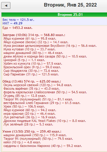 Скриншот 25-01-2022 171241.png