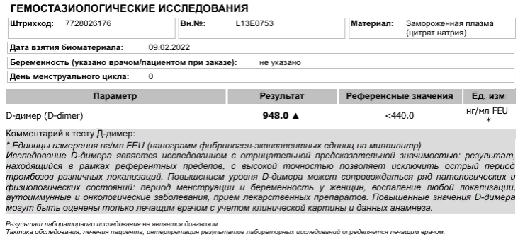 Скриншот 10-02-2022 112659.png