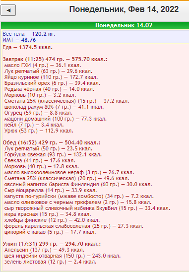 Скриншот 14-02-2022 173451.png